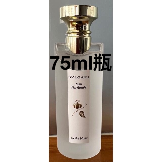 BVLGARI(ブルガリ)の【大容量75ml】BVLGARI オ・パフメ オーテブラン オーデコロン コスメ/美容の香水(ユニセックス)の商品写真