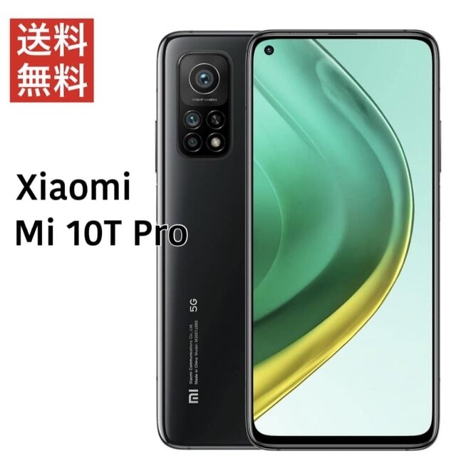 Xiaomi Mi 10T Pro 5G 128GB 8GB ブラック