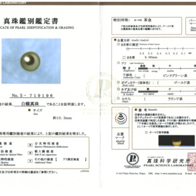 GSTV オーロラ 茶金 パール ダイヤモンド リング 指輪 10号 10.3ミリ 0.32ct K18YG レディースのアクセサリー(リング(指輪))の商品写真