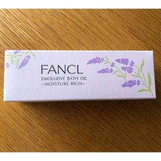 ファンケル(FANCL)のファンケル　エモリエントバスオイル　モイスチャーリッチ(入浴剤/バスソルト)