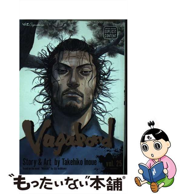 クリーニング済みVAGABOND #25(P)/VIZ MEDIA (USA)/TAKEHIKO INOUE