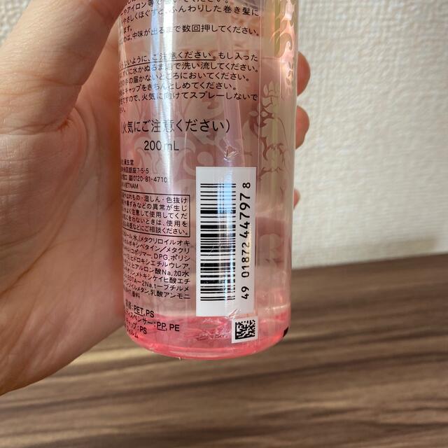 SHISEIDO (資生堂)(シセイドウ)のマシェリ カールセットローション 200ml コスメ/美容のヘアケア/スタイリング(ヘアウォーター/ヘアミスト)の商品写真