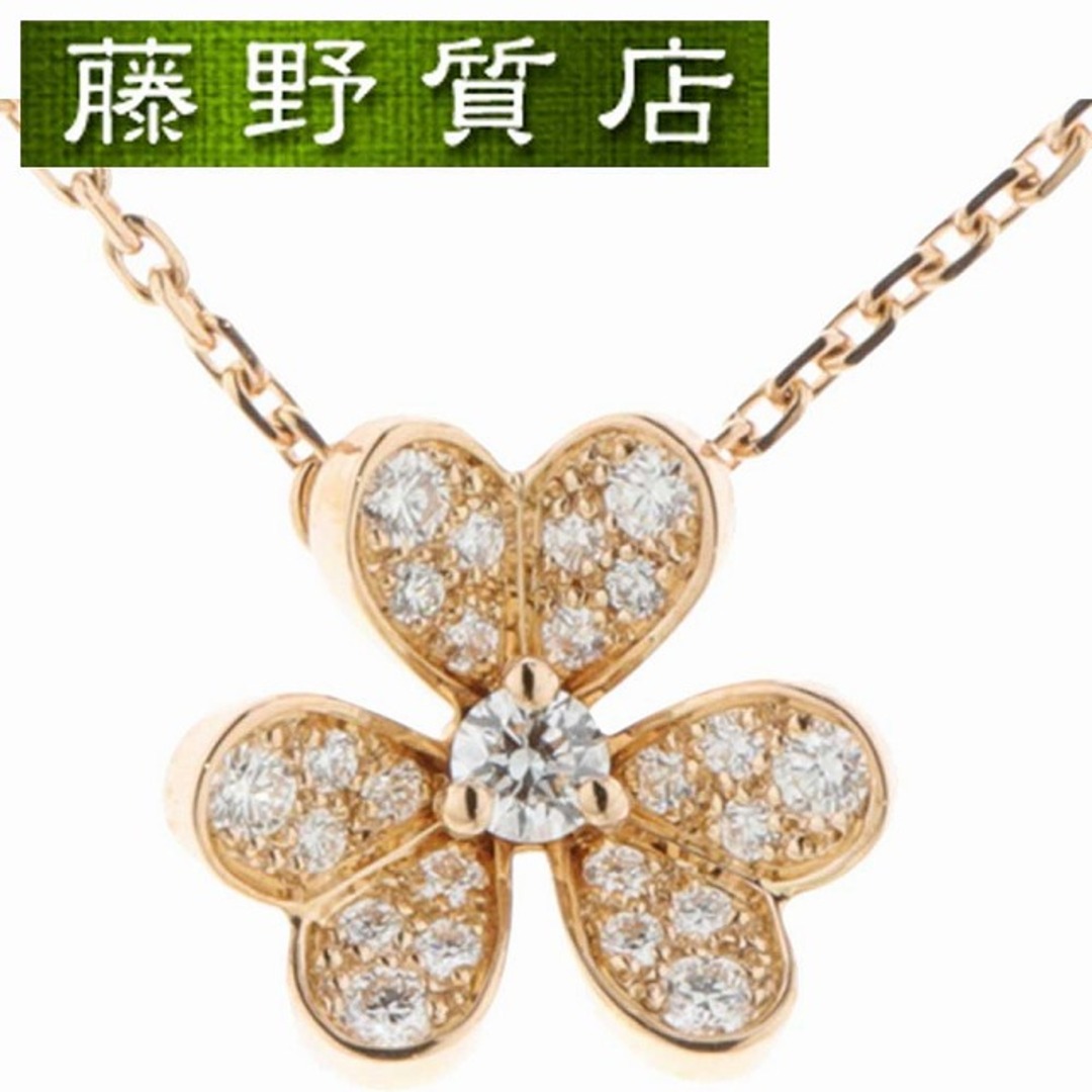 Van Cleef & Arpels(ヴァンクリーフアンドアーペル)の(新品仕上げ済）ヴァンクリーフ&アーペル VAN CLEEF ARPELS VCA フリヴォル ネックレス ミニ K18 PG × ダイヤ VCARP7RI00 保証書 8684 レディースのアクセサリー(ネックレス)の商品写真