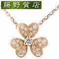 (新品仕上げ済）ヴァンクリーフ&アーペル VAN CLEEF ARPELS VC