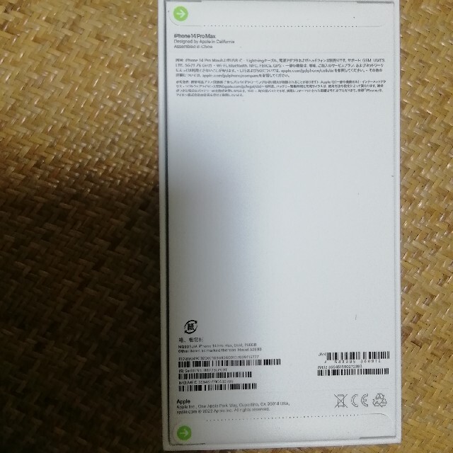 ④iPhone14 pro max 256GB(ゴールド) 1