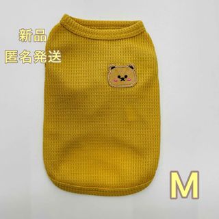 新品 犬服 くまちゃんワッフルTシャツ M イエロー(犬)