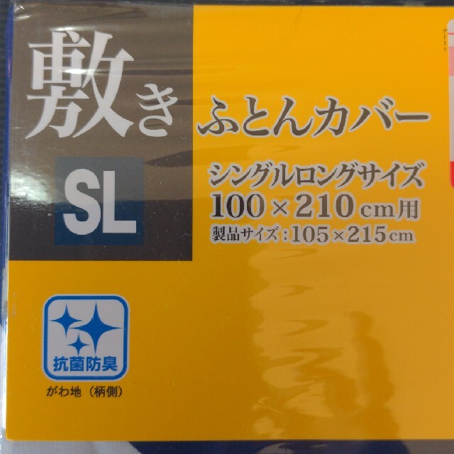 しまむら(シマムラ)の敷ふとんカバー インテリア/住まい/日用品の寝具(シーツ/カバー)の商品写真