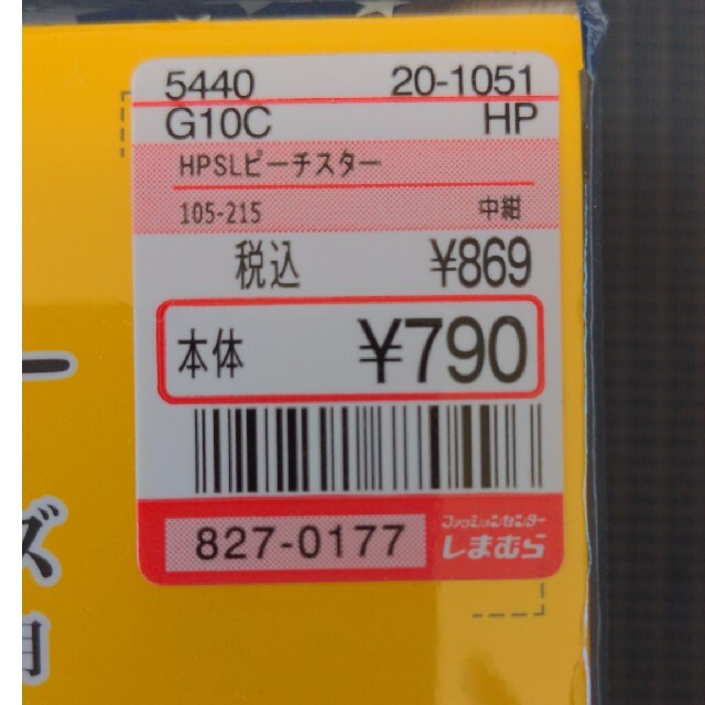 しまむら(シマムラ)の敷ふとんカバー インテリア/住まい/日用品の寝具(シーツ/カバー)の商品写真