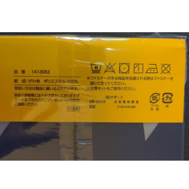 しまむら(シマムラ)の敷ふとんカバー インテリア/住まい/日用品の寝具(シーツ/カバー)の商品写真