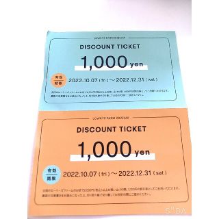 ローリーズファーム(LOWRYS FARM)のLOWRYS　FARM　クーポン2000円分(ショッピング)