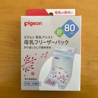 ピジョン(Pigeon)のPigeon 母乳フリーザーパック　母乳バッグ(その他)