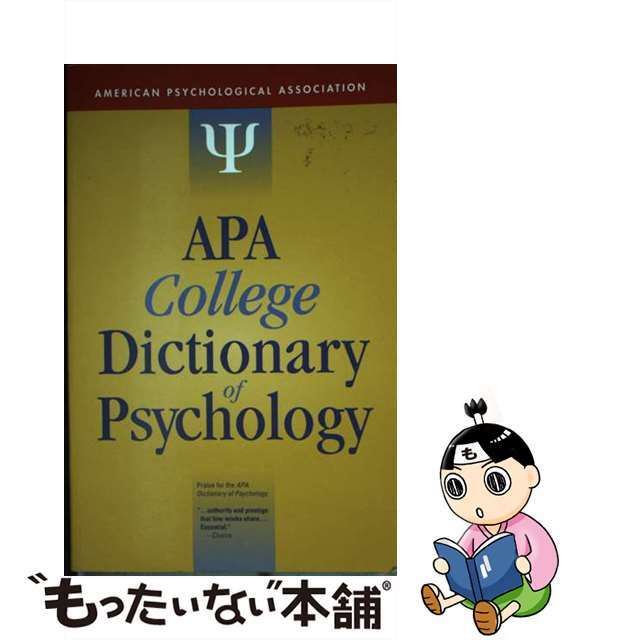 APA College Dictionary of Psychology/AMER PSYCHOLOGICAL ASSN/American Psychological Association