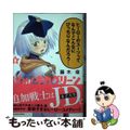 【中古】 進め！ギガグリーン ３/小学館/藤木俊