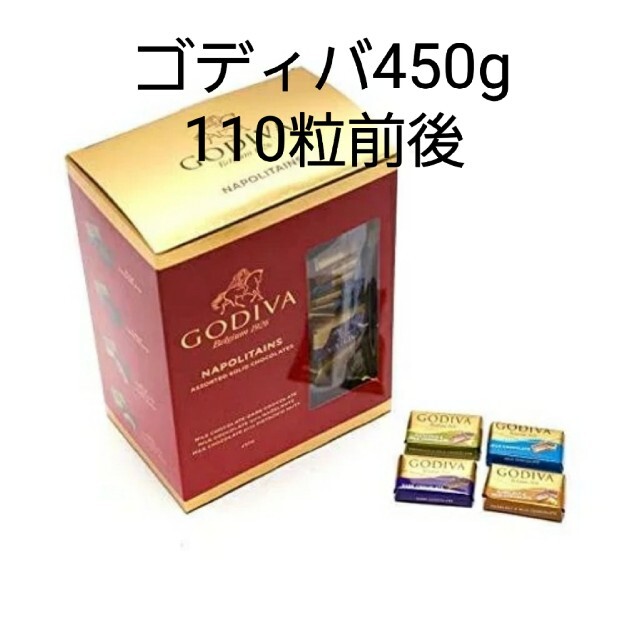 GODIVA NAPOLITANS ゴディバ ナポリタン 450ｇ 食品/飲料/酒の食品(菓子/デザート)の商品写真