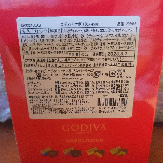 GODIVA NAPOLITANS ゴディバ ナポリタン 450ｇ 食品/飲料/酒の食品(菓子/デザート)の商品写真