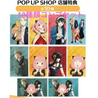 【新品】スパイファミリー 店舗特典 イラストカード 10種類コンプ(キャラクターグッズ)