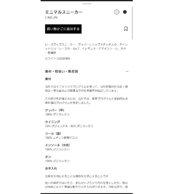 ZARA(ザラ)のZARA ミニマルスニーカー 靴 シューズ メンズ 男性用 白 ホワイト メンズの靴/シューズ(スニーカー)の商品写真