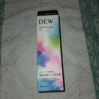 デュウ(DEW)の【未開封】DEW ウォームヒュッゲオイル(40ml)(美容液)