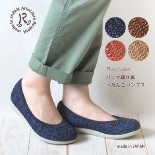 リゲッタ(Re:getA)のリゲッタＲ　パナマ織りパンプス【グレーソール　ネイビー】(ハイヒール/パンプス)