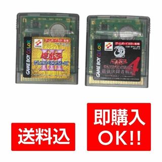 即購入可◎遊戯王　ソフト2本セット　任天堂ゲームボーイカラー(携帯用ゲームソフト)