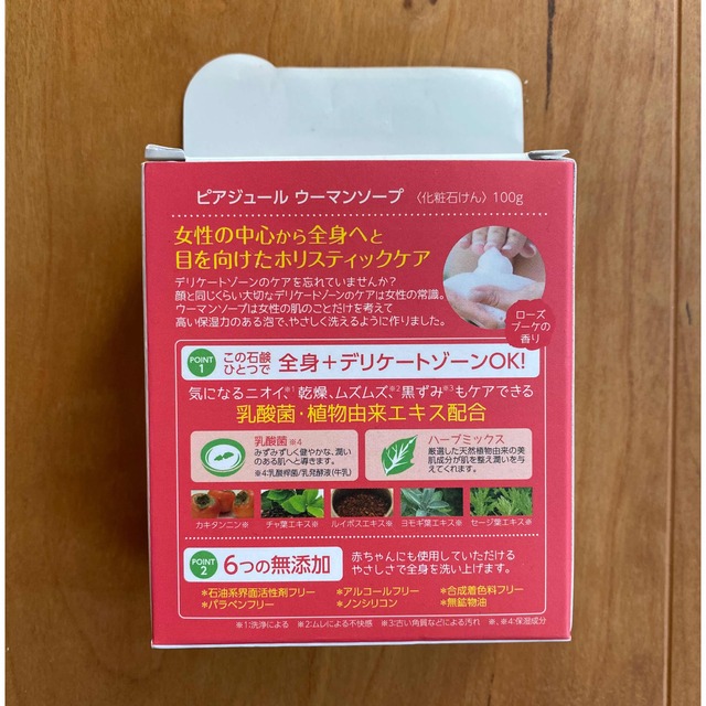 【新品・未使用】piajourwomansoap デリケートゾーン ソープ コスメ/美容のボディケア(ボディソープ/石鹸)の商品写真