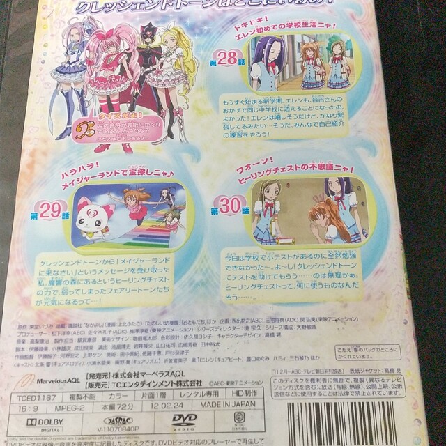 スイートプリキュア♪　Ｖｏｌ．１０ DVD エンタメ/ホビーのDVD/ブルーレイ(アニメ)の商品写真