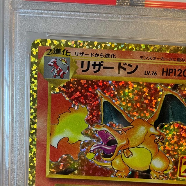 ポケモンカード リザードン 25th PSA10