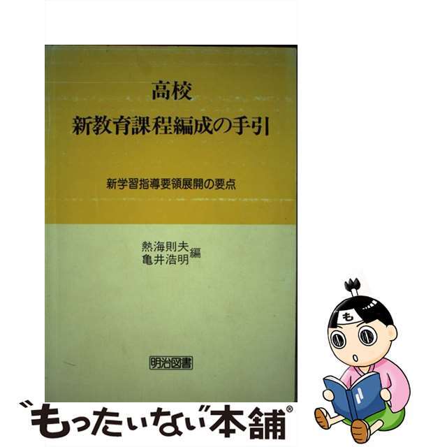 常用現代用語新辞典 １９８８/梧桐書院/酒井克巳