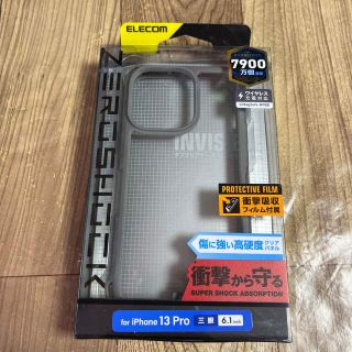 エレコム(ELECOM)のiPhone 13 Pro ZEROSHOCK フレームカラー 11193(iPhoneケース)