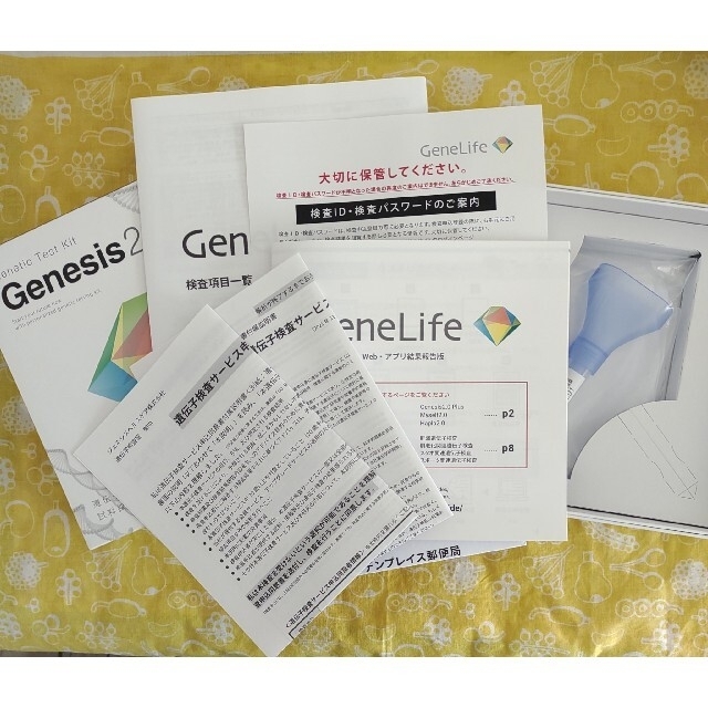 遺伝子検査キット Genesis 2.0 プラス その他のその他(その他)の商品写真