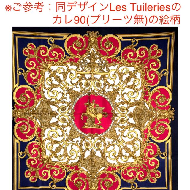 HERMES プリーツスカーフ カレ90 LES TUILERIES-