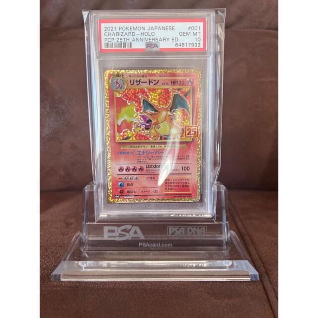 PSA10 】極美品 リザードン 25th SR 25周年 ポケカ - www.sorbillomenu.com