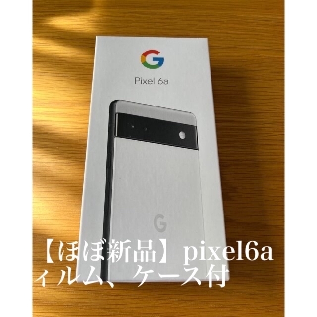 【ほぼ新品】Google pixel6a フィルム、ケース付スマートフォン本体