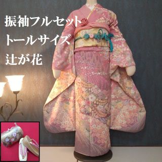 振袖フルセット（373）花絞り　逸品　辻が花　暈し染め(振袖)