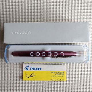 パイロット(PILOT)の【新品未使用】PILOT cocoon 万年筆（ケース付）(ペン/マーカー)