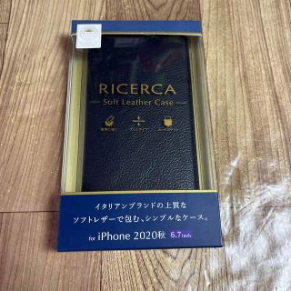 エレコム(ELECOM)のiPhone 12 Pro Max レザーケース RICERCA 11197(iPhoneケース)