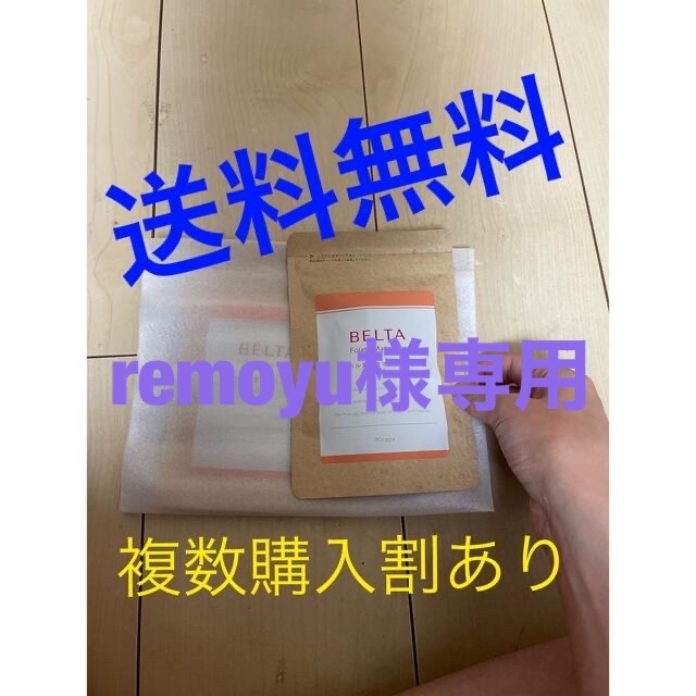 【送料無料】ベルタ葉酸マカプラス4袋セット