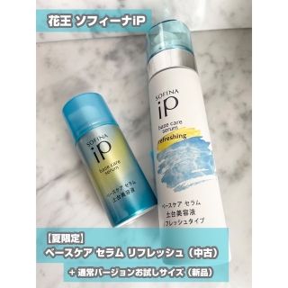 ソフィーナ キャップの通販 100点以上 | SOFINAを買うならラクマ