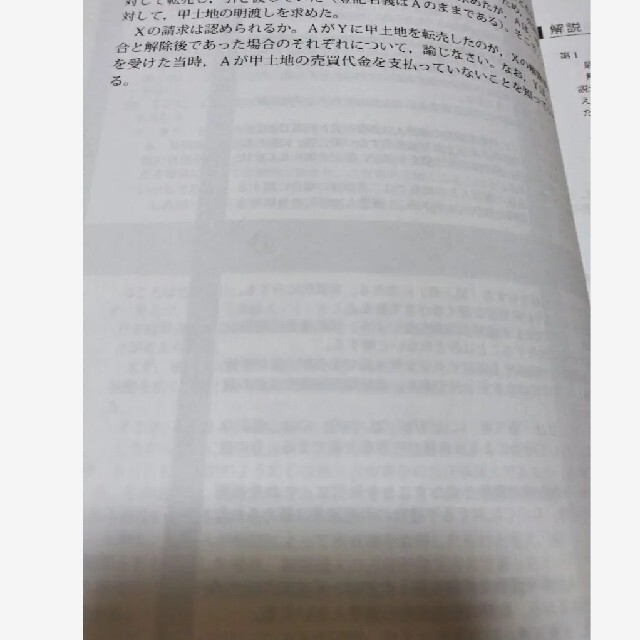 本アガルート 司法試験 予備試験2022 論文答案の「書き方」講座 7科目 本アガルート 司法試験 予備試験2022 論文答案の「書き方」講座 7科目