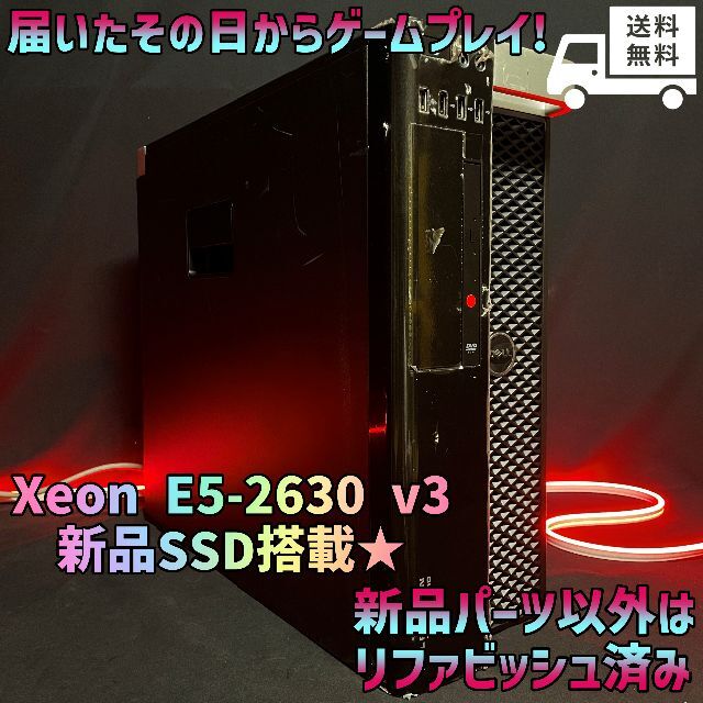 デスクトップ型PC コスパGOOD♪新品SSD搭載でサクサク起動☆ライト デスクトップ型PC コスパGOOD♪新品SSD搭載でサクサク起動☆ライト