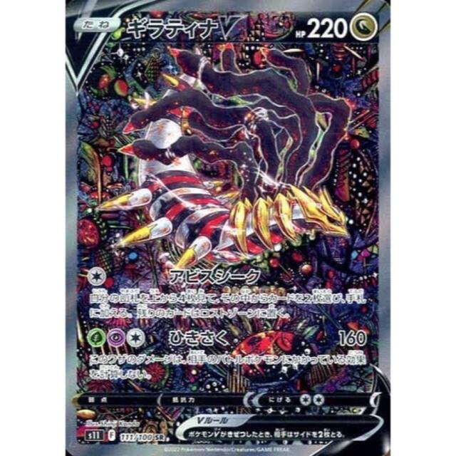 激レア ギラティナ SA 交換品 ポケモン ポケカ 未開封 付属品全て有