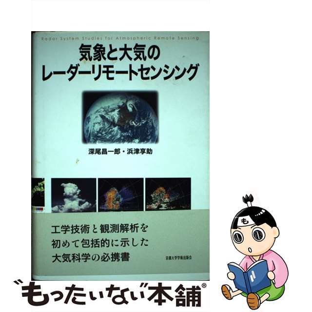 保健室からみた心の悩み 子どもたちの声 第３版/東山書房/島田愛子