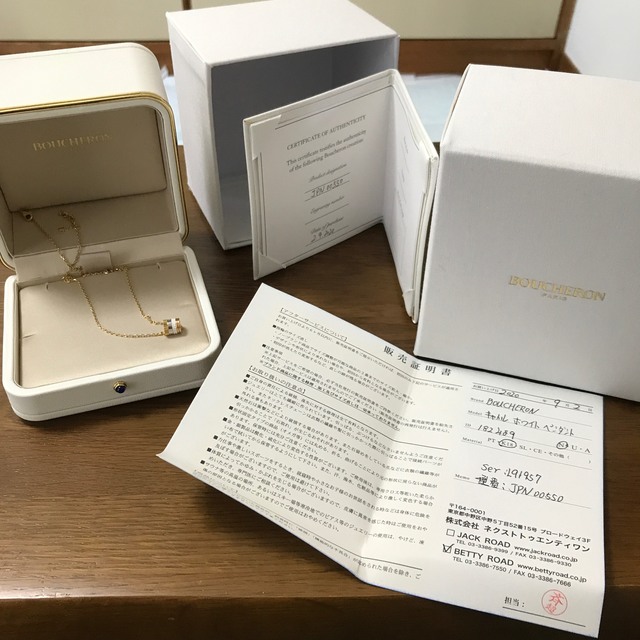 BOUCHERON(ブシュロン)のaki様専用　ブシュロン キャトル　ホワイト　ネックレス レディースのアクセサリー(ネックレス)の商品写真