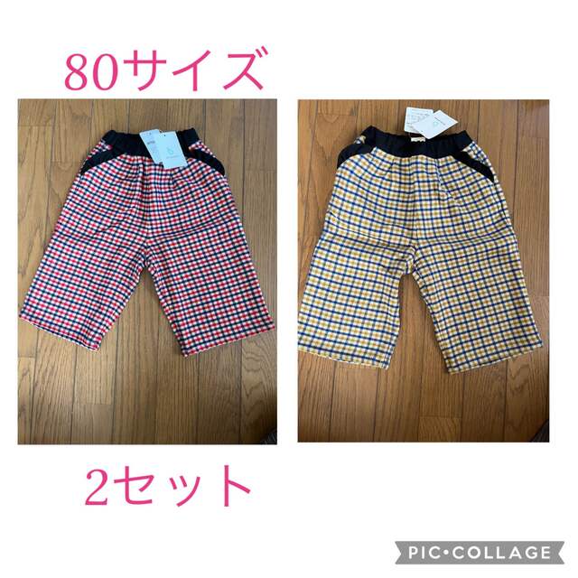 Branshes(ブランシェス)のブランシェス　2セット色違い パンツ 80cm キッズ/ベビー/マタニティのベビー服(~85cm)(パンツ)の商品写真