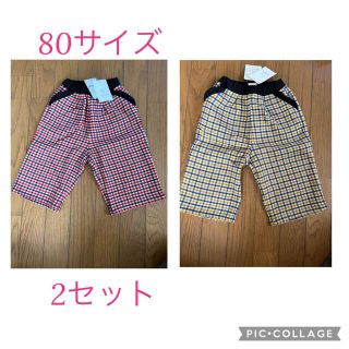 ブランシェス(Branshes)のブランシェス　2セット色違い パンツ 80cm(パンツ)