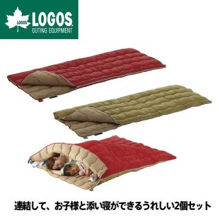 LOGOS ロゴス 2in1・Wサイズ丸洗い寝袋(寝袋/寝具)