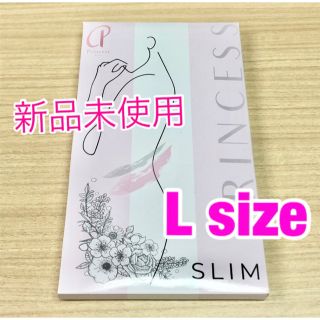 プリンセススリム Lサイズ 新品未開封 エクササイズ ガードル ダイエット(エクササイズ用品)