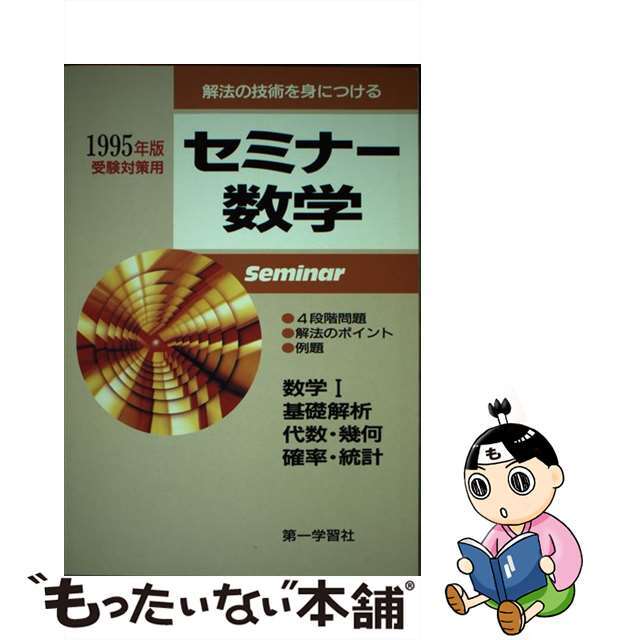大卒程度公務員試験地方上級・国家II種ウォーク問本試験問題集