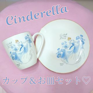 ディズニー(Disney)のシンデレラ　カップ＆お皿set♡(その他)