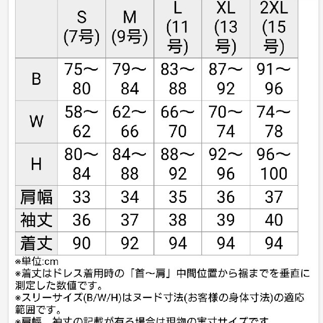 新品未使用　ワンピース DressLine  Sサイズ レディースのワンピース(ひざ丈ワンピース)の商品写真